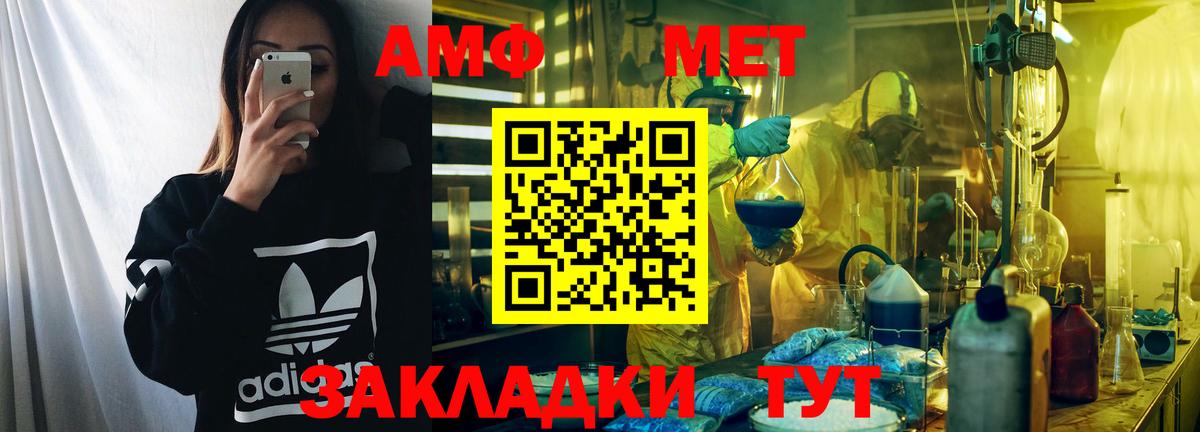 Amphetamine VHQ Новоуральск