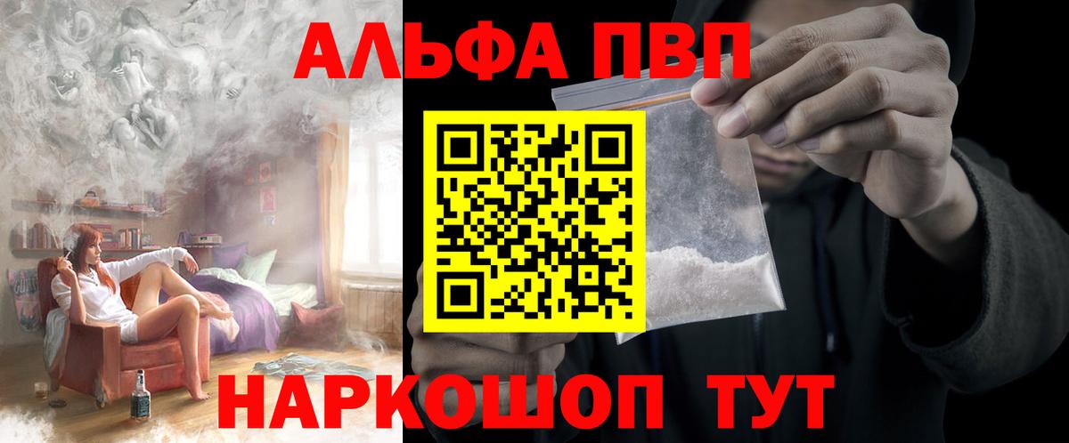 A-PVP крисы CK  Вход с VPN  Alpha PVP СК КРИС  что такое   Новоуральск  А ПВП 