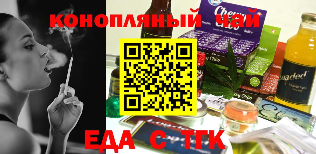Новоуральск  Canna-Cookies конопля  Вход с VPN 
