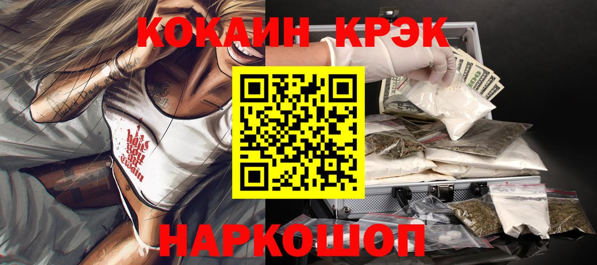 Новоуральск  COCAIN 98%  Вход с VPN 