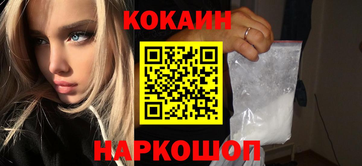 COCAIN 99% Новоуральск