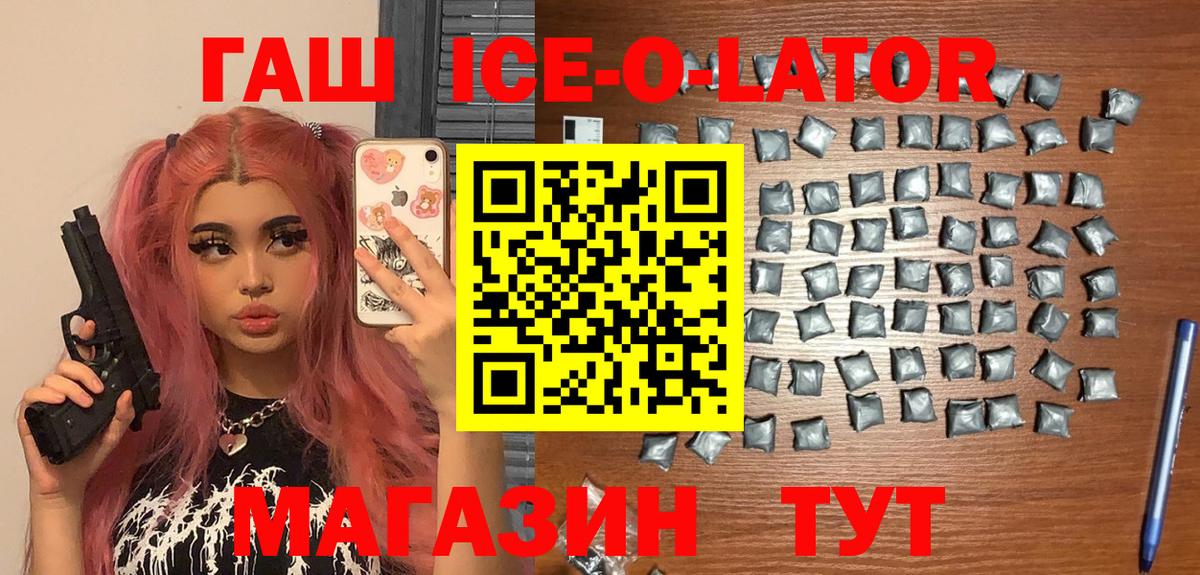 Гашиш Premium Новоуральск