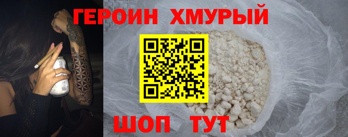 Новоуральск  ГЕРОИН афганец  Вход с VPN 