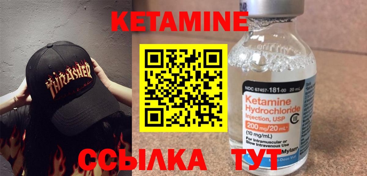мега рабочий сайт  Вход с VPN  Новоуральск  КЕТАМИН ketamine 