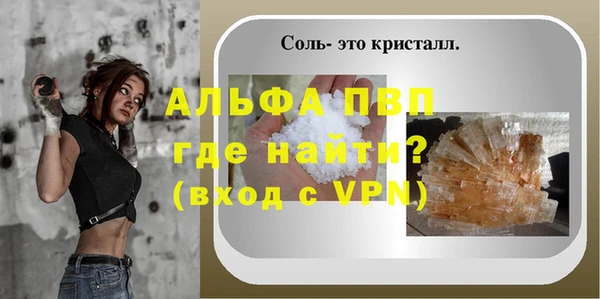 альфа пвп Лагань