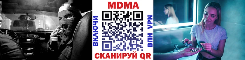 даркнет наркотические препараты  Новоуральск  МДМА кристаллы  закладки  мега ССЫЛКА 