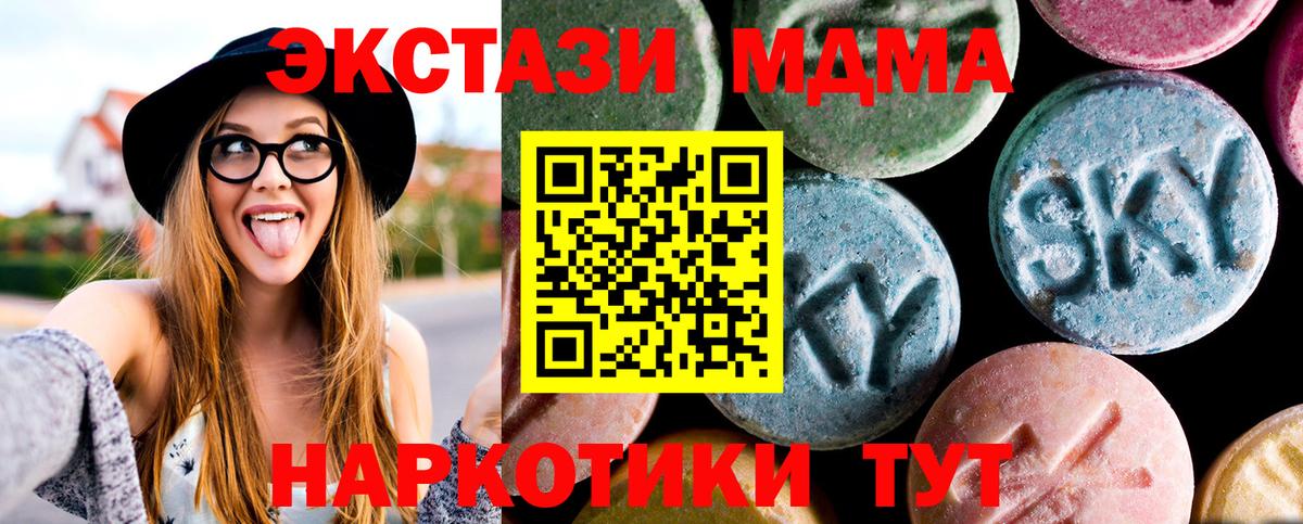 КОКАИН  Гашиш  Alpha-PVP СК кристаллы  МДМА  Меф МЯУ МЯУ   Конопля  НБОМе  Новоуральск  Вход с VPN 