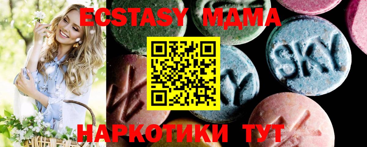MDMA молли Новоуральск