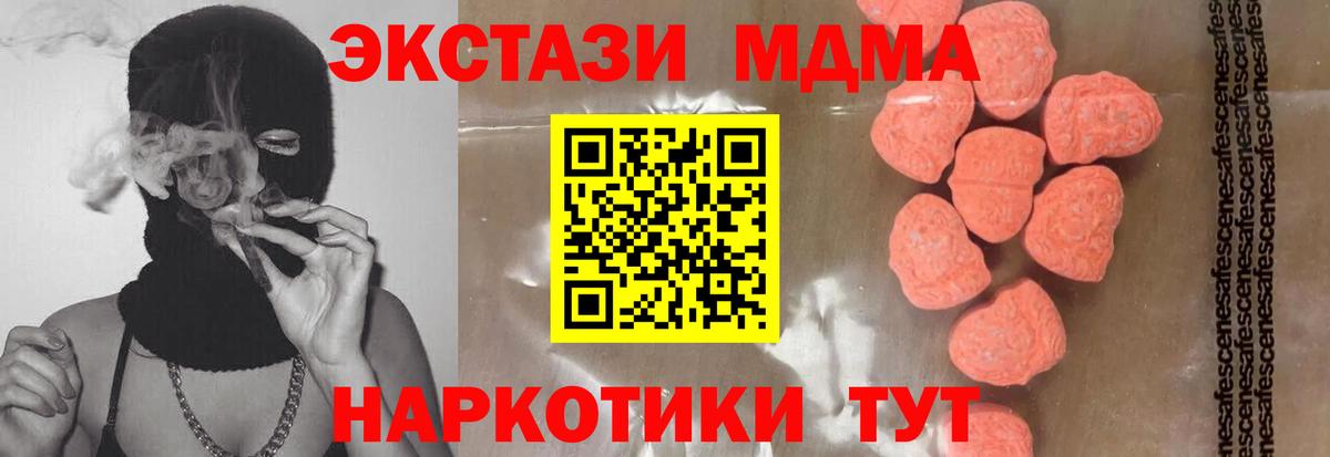 MDMA VHQ  МДМА  MDMA VHQ  Новоуральск  Вход с VPN 