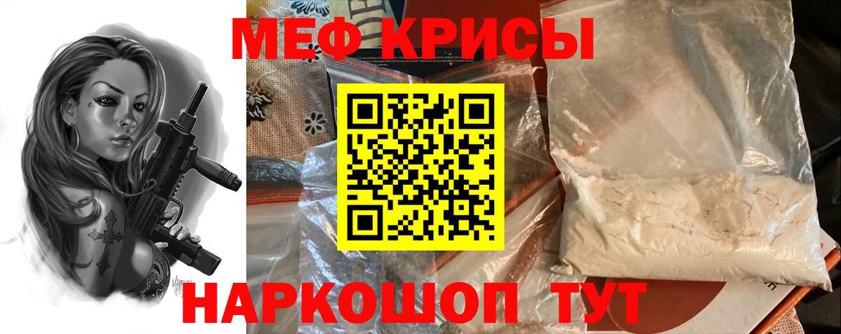 МЯУ-МЯУ mephedrone  Мефедрон  МЯУ-МЯУ мяу мяу  МЯУ-МЯУ  Новоуральск  Вход с VPN 