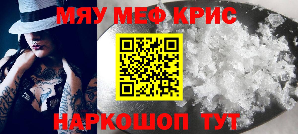 МЕФ мука Новоуральск