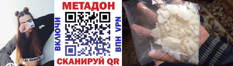 Метадон белоснежный  Новоуральск 