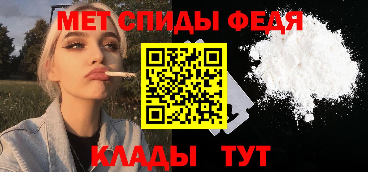 Новоуральск  МЕТАМФЕТАМИН Декстрометамфетамин 99.9%  Вход с VPN 