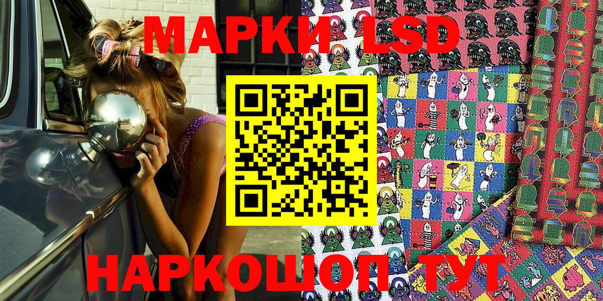 Новоуральск  Марки 25I-NBOMe 1500мкг  Вход с VPN 