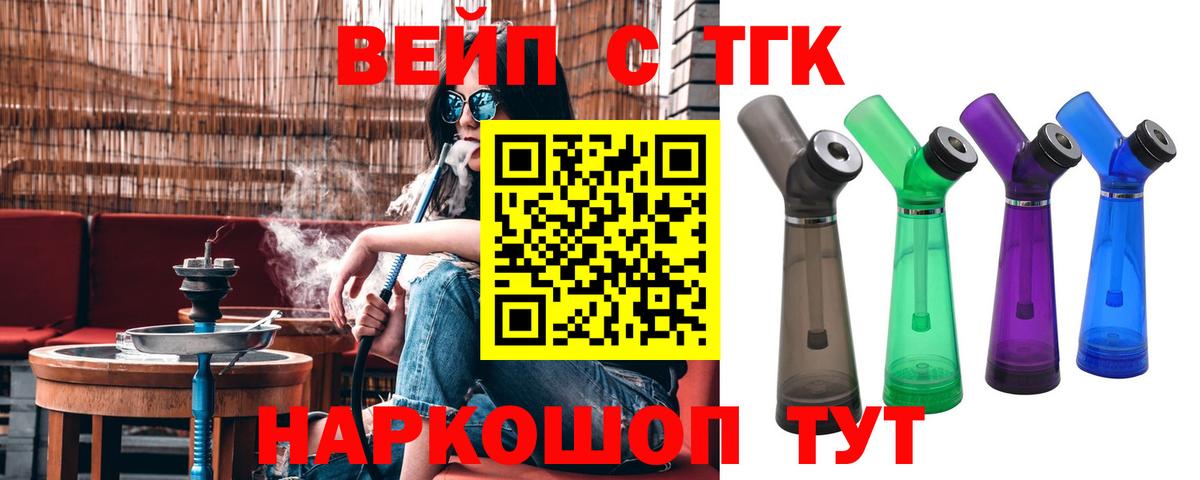 ТГК Wax Новоуральск
