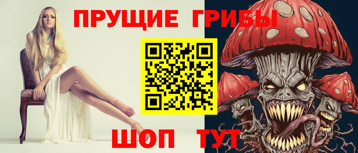 Галлюциногенные грибы мухоморы  Вход с VPN  Новоуральск 