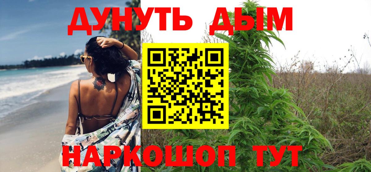 Новоуральск  МАРИХУАНА AK-47  Бошки марихуана SATIVA & INDICA  Вход с VPN  Конопля планчик 